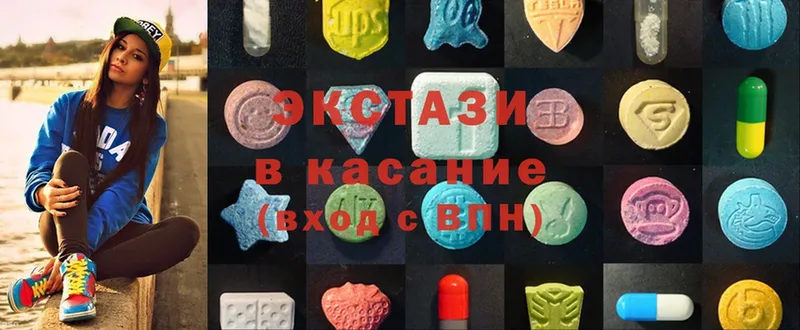 Экстази 280 MDMA  Гаврилов-Ям 