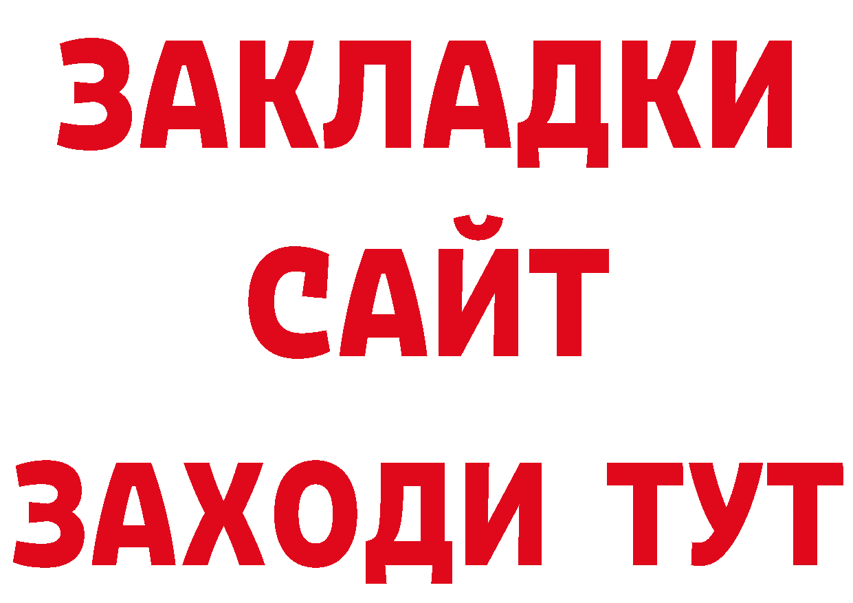 Бутират оксана ТОР даркнет мега Гаврилов-Ям